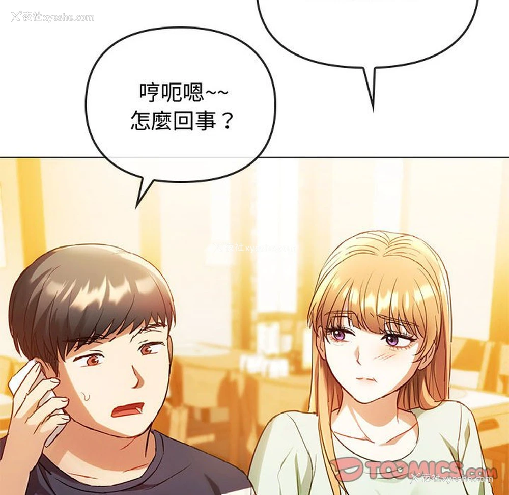 90P - 难以克制的欲望 - 韩国漫画