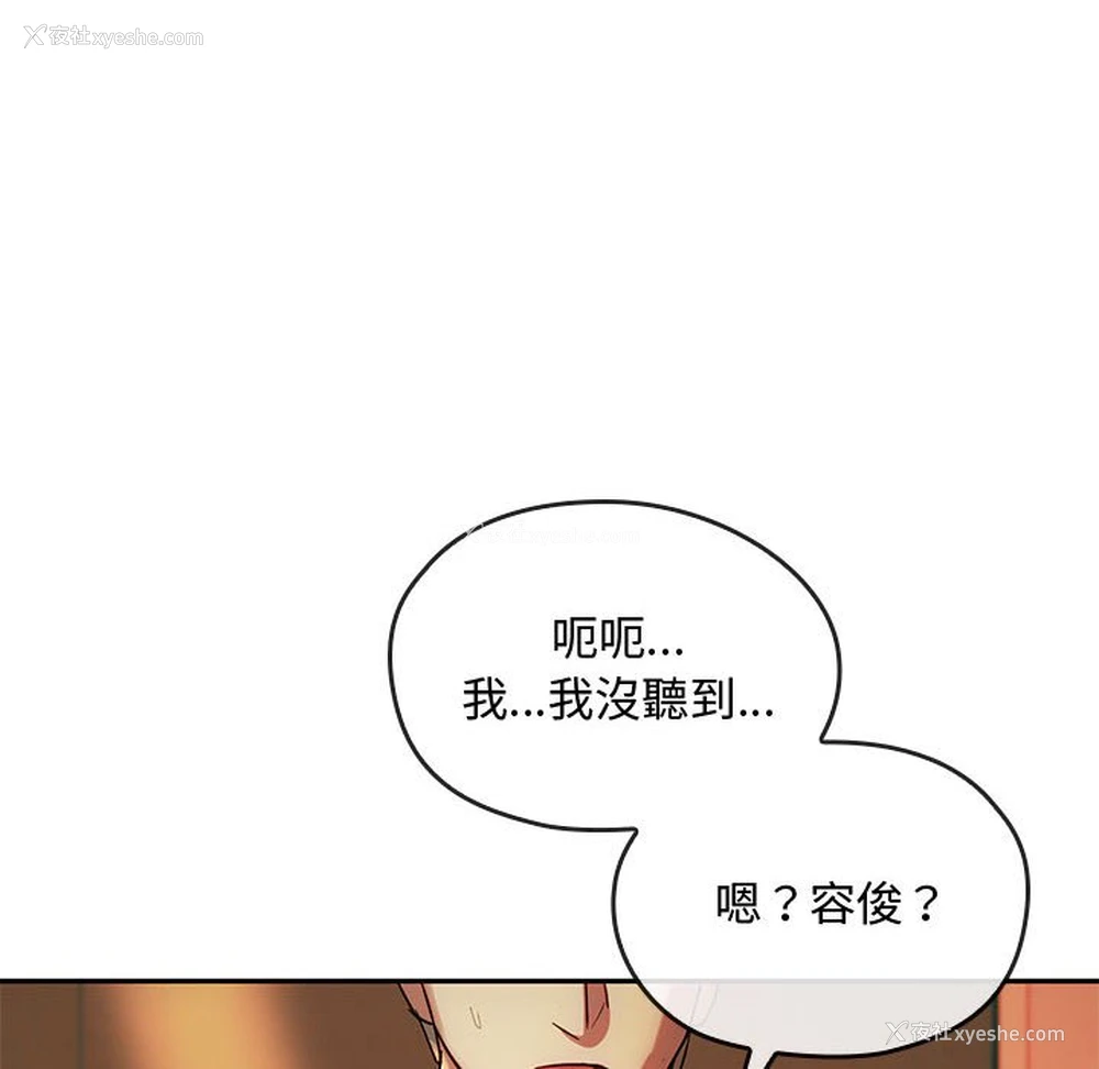 97P - 难以克制的欲望 - 韩国漫画