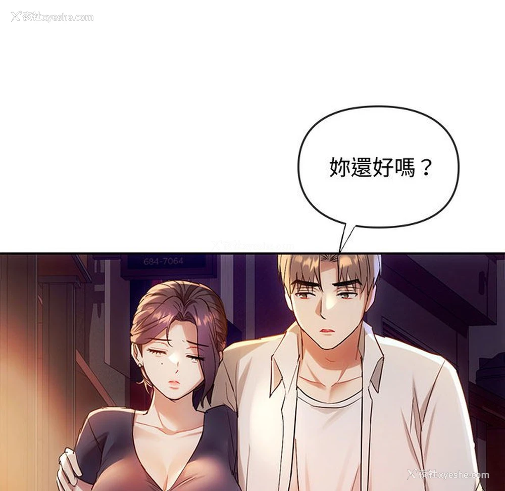 102P - 难以克制的欲望 - 韩国漫画