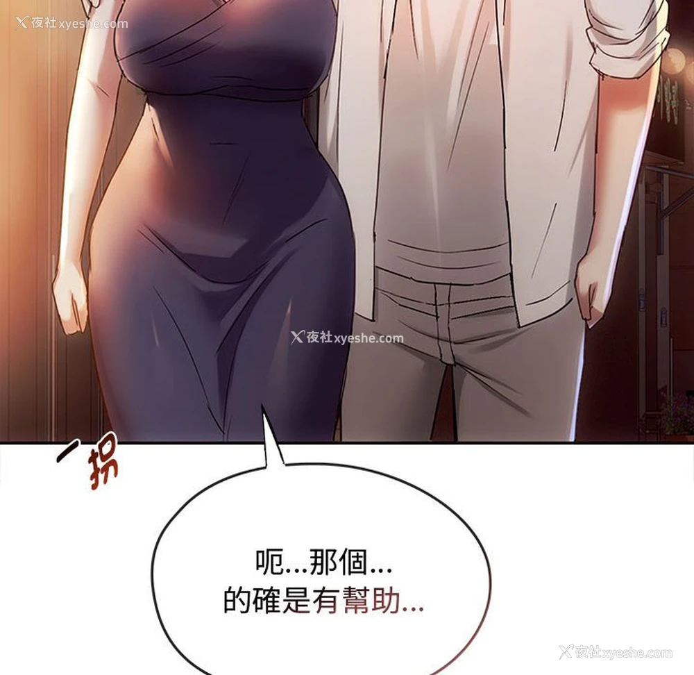 103P - 难以克制的欲望 - 韩国漫画