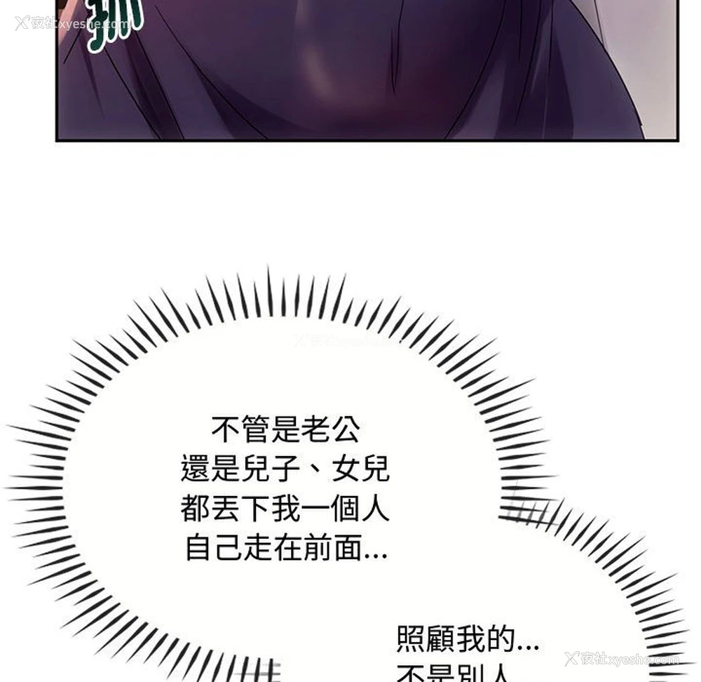 106P - 难以克制的欲望 - 韩国漫画