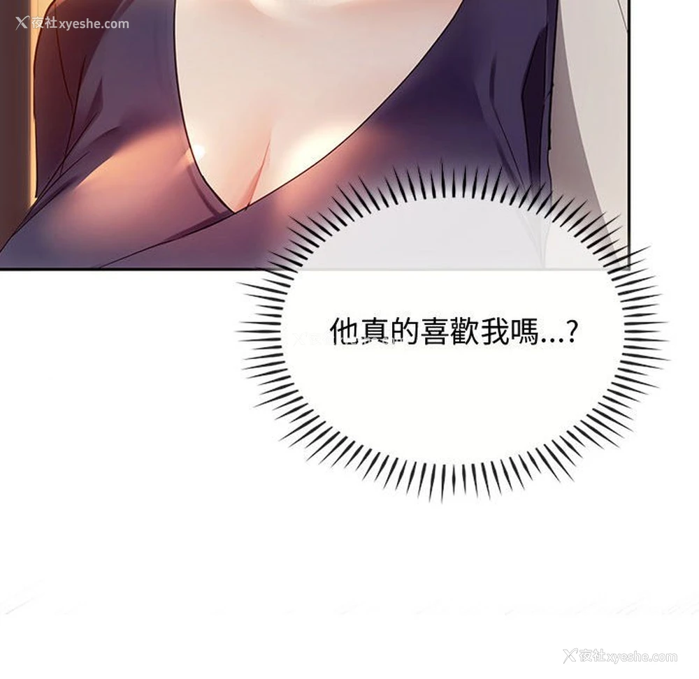 108P - 难以克制的欲望 - 韩国漫画
