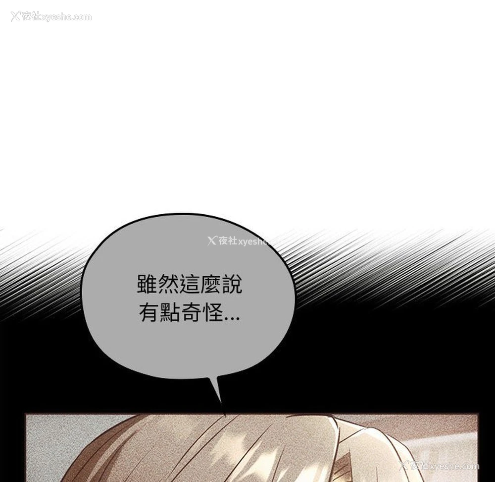 109P - 难以克制的欲望 - 韩国漫画