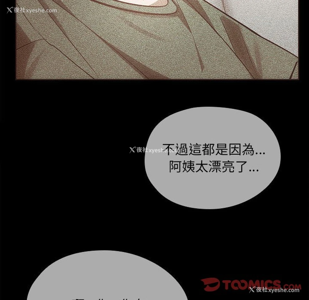 111P - 难以克制的欲望 - 韩国漫画