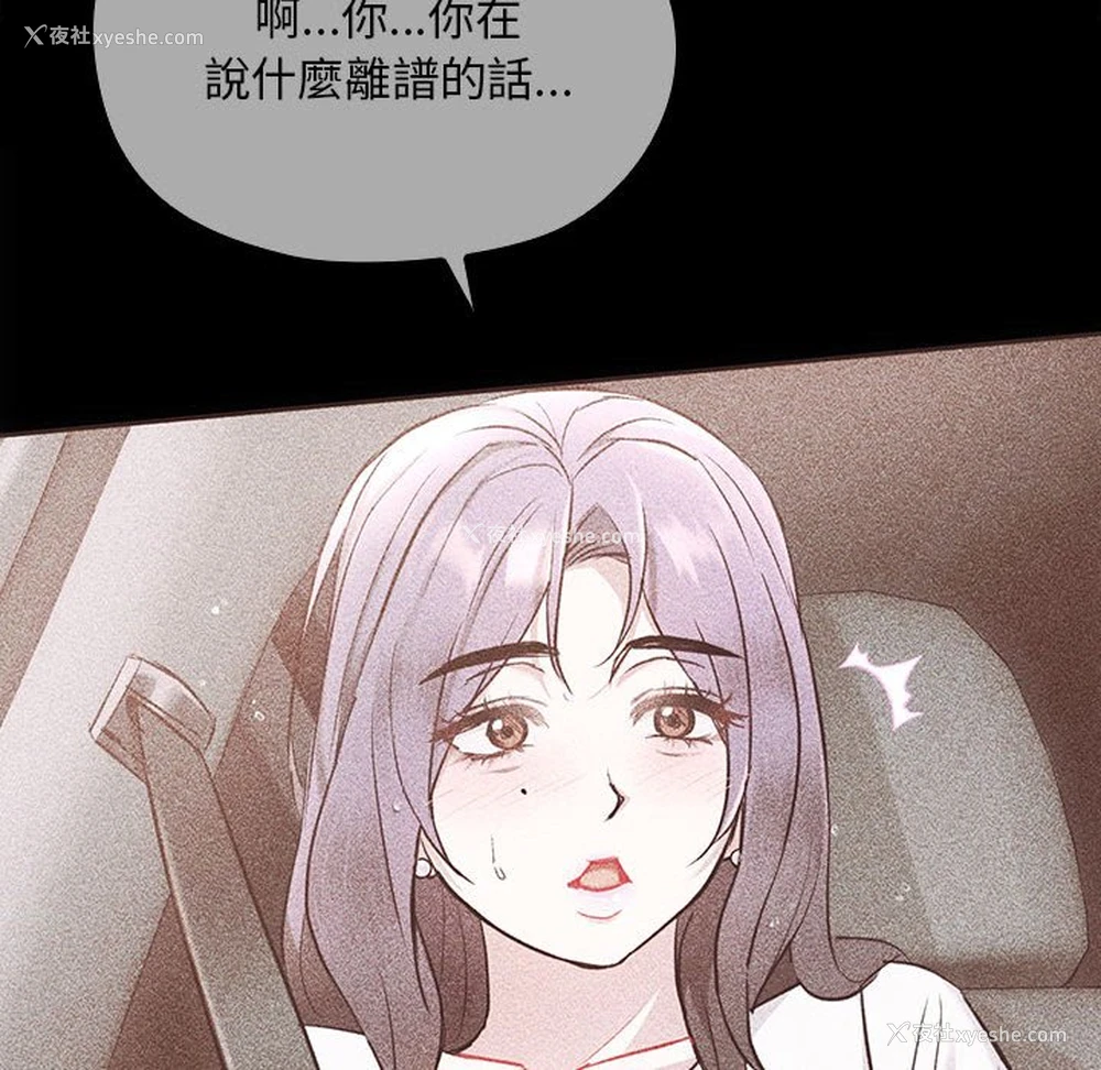 112P - 难以克制的欲望 - 韩国漫画
