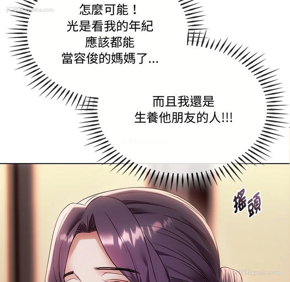 115P - 难以克制的欲望 - 韩国漫画