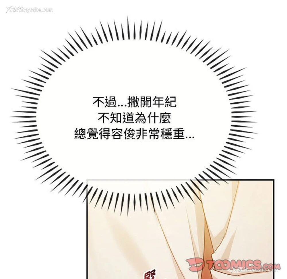 117P - 难以克制的欲望 - 韩国漫画