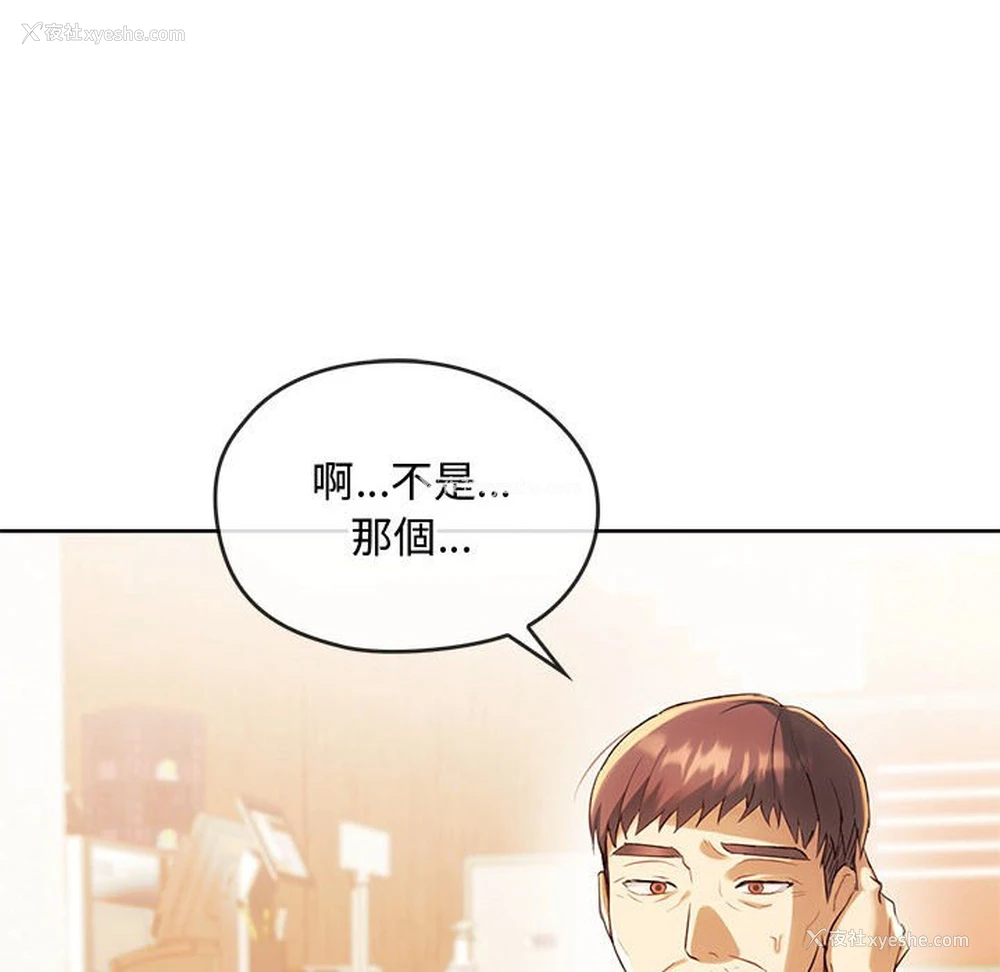 11P - 难以克制的欲望 - 韩国漫画