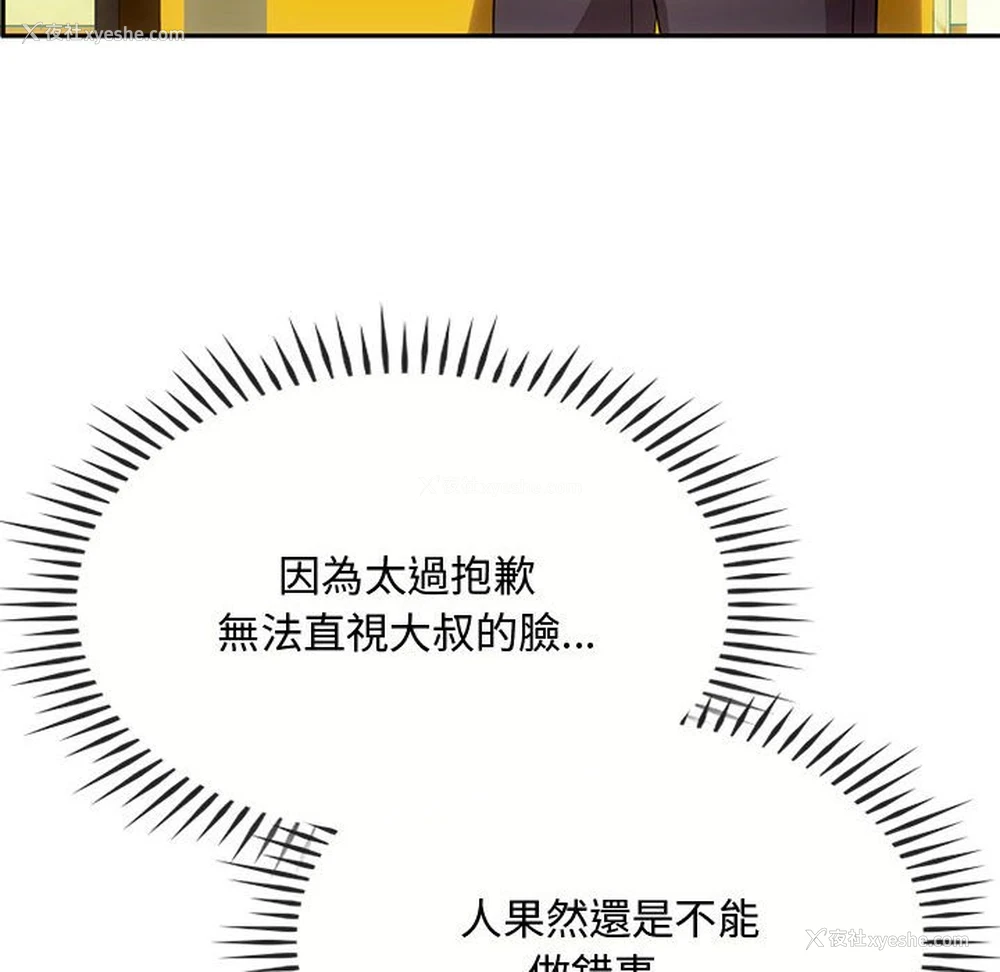 125P - 难以克制的欲望 - 韩国漫画