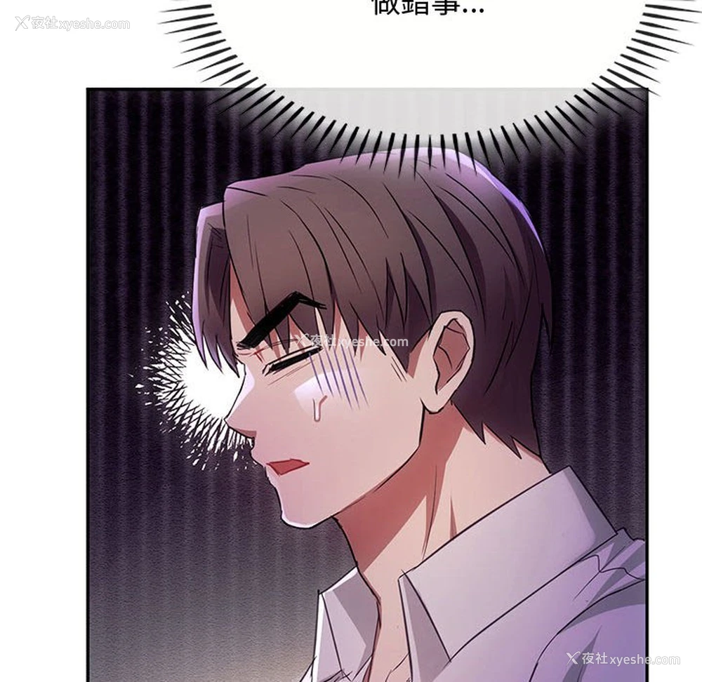 126P - 难以克制的欲望 - 韩国漫画
