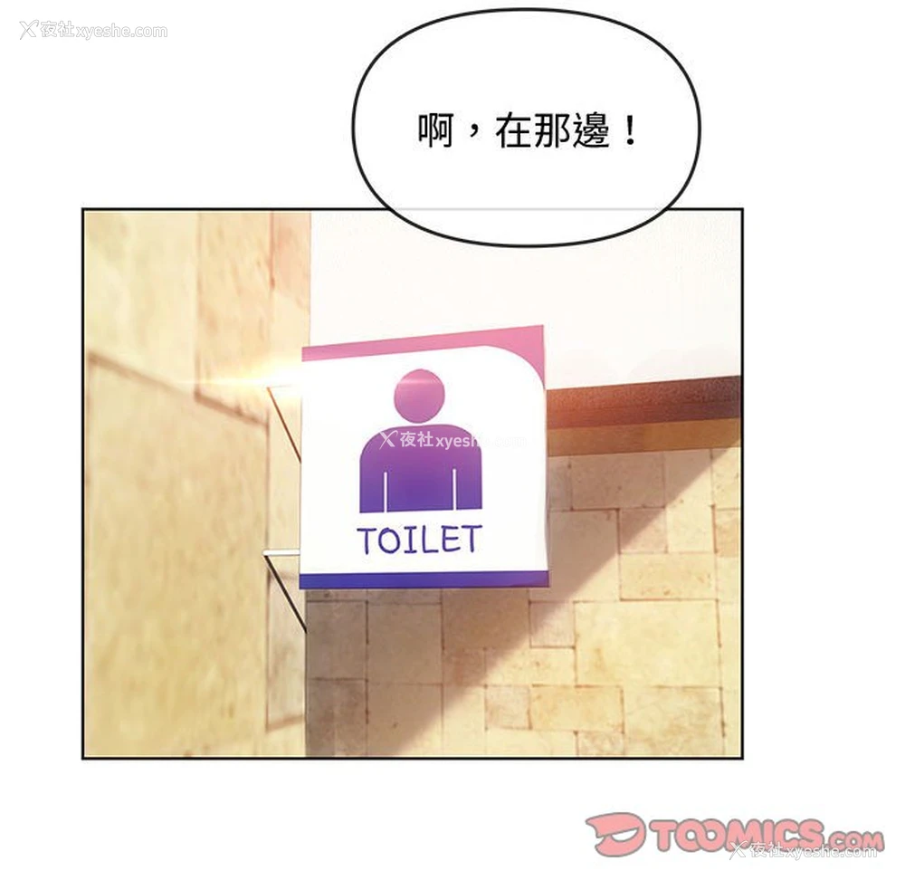 129P - 难以克制的欲望 - 韩国漫画