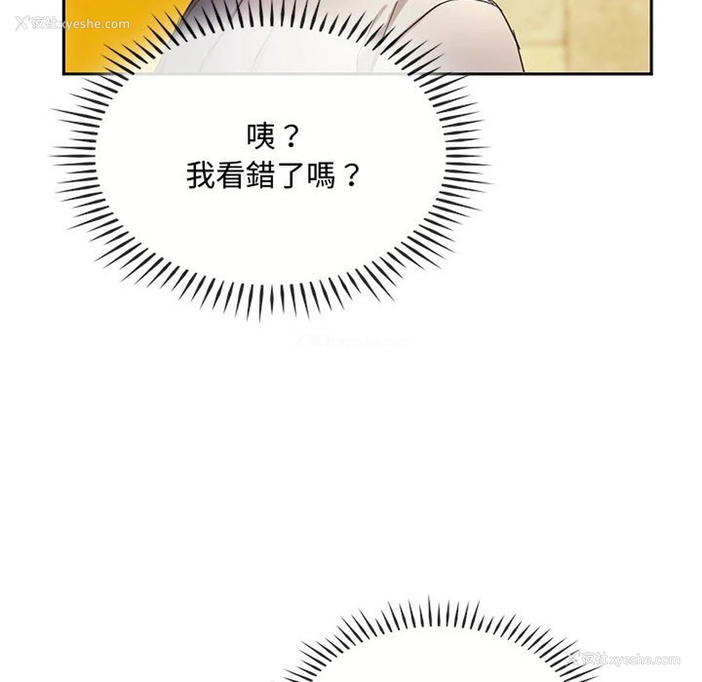 133P - 难以克制的欲望 - 韩国漫画