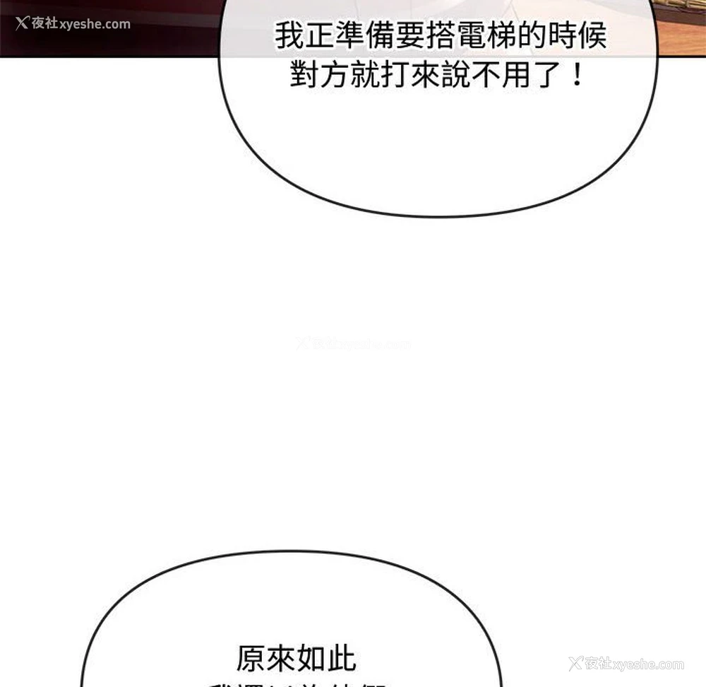 13P - 难以克制的欲望 - 韩国漫画
