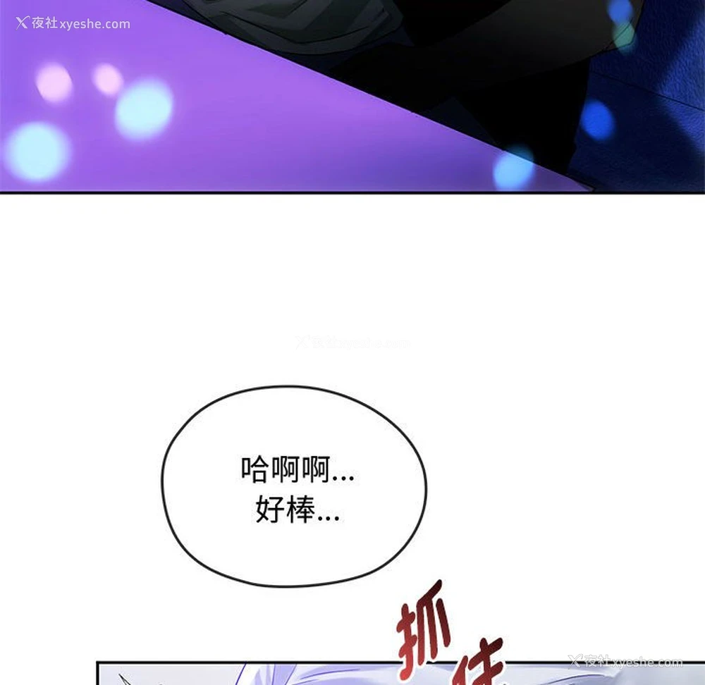 139P - 难以克制的欲望 - 韩国漫画