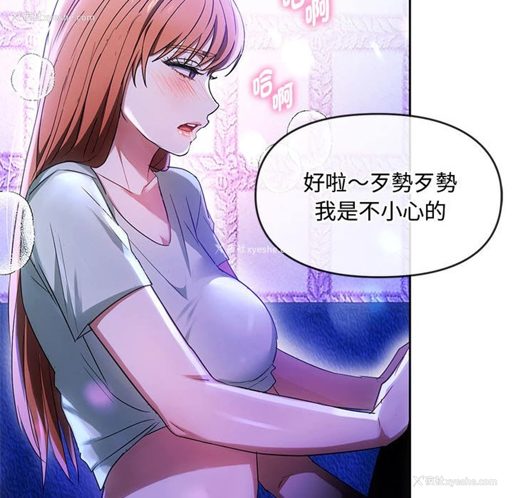 142P - 难以克制的欲望 - 韩国漫画