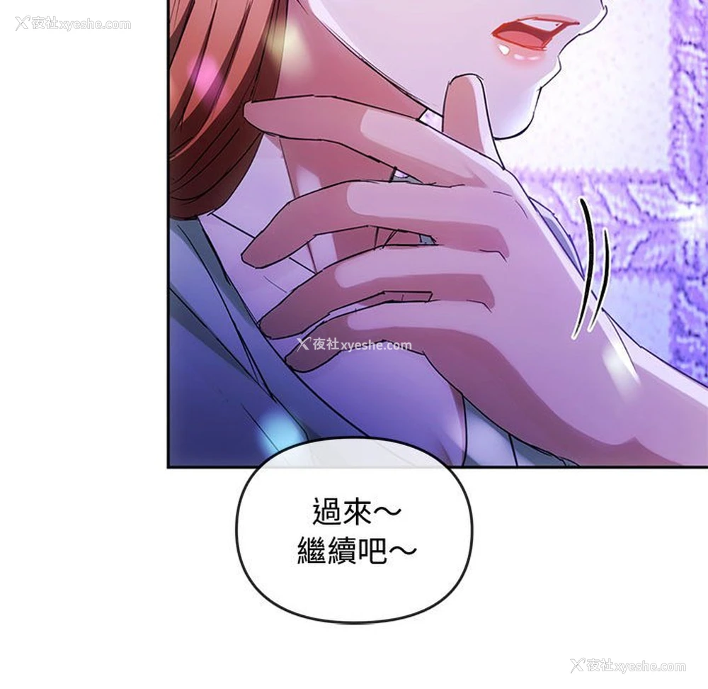 144P - 难以克制的欲望 - 韩国漫画