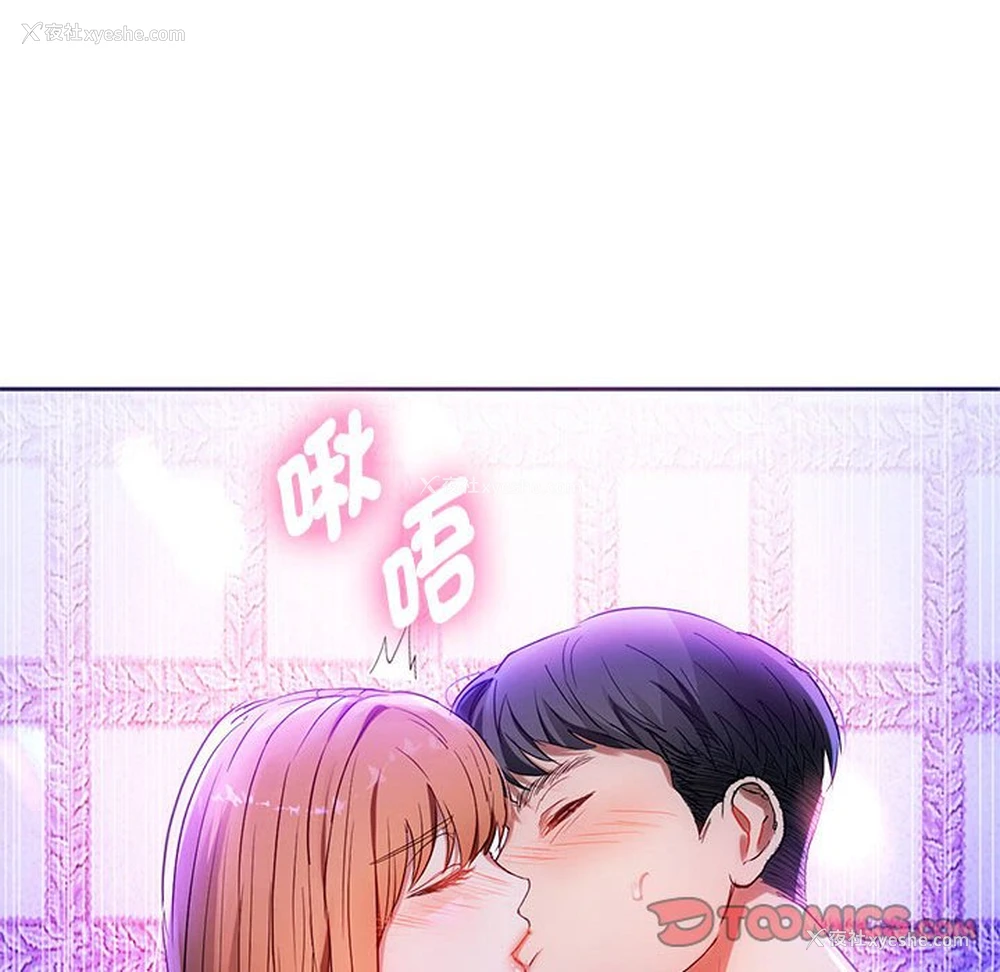 147P - 难以克制的欲望 - 韩国漫画