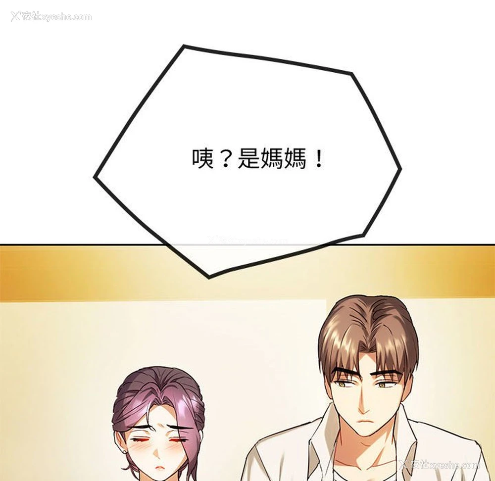 19P - 难以克制的欲望 - 韩国漫画