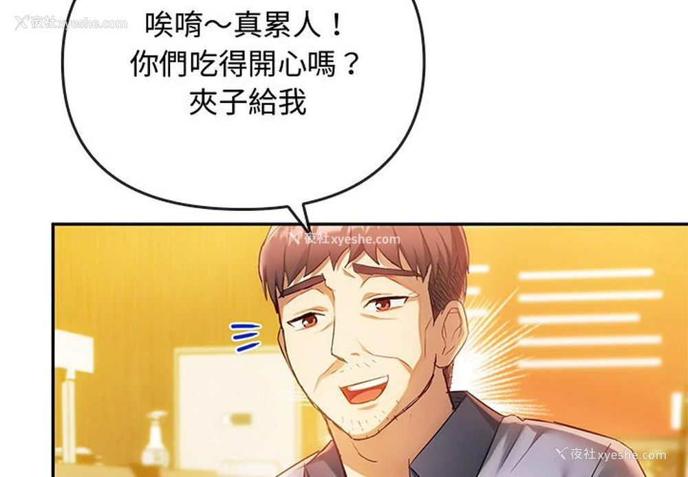 2P - 难以克制的欲望 - 韩国漫画
