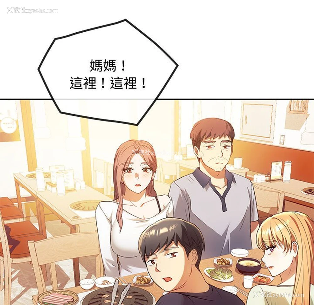 22P - 难以克制的欲望 - 韩国漫画