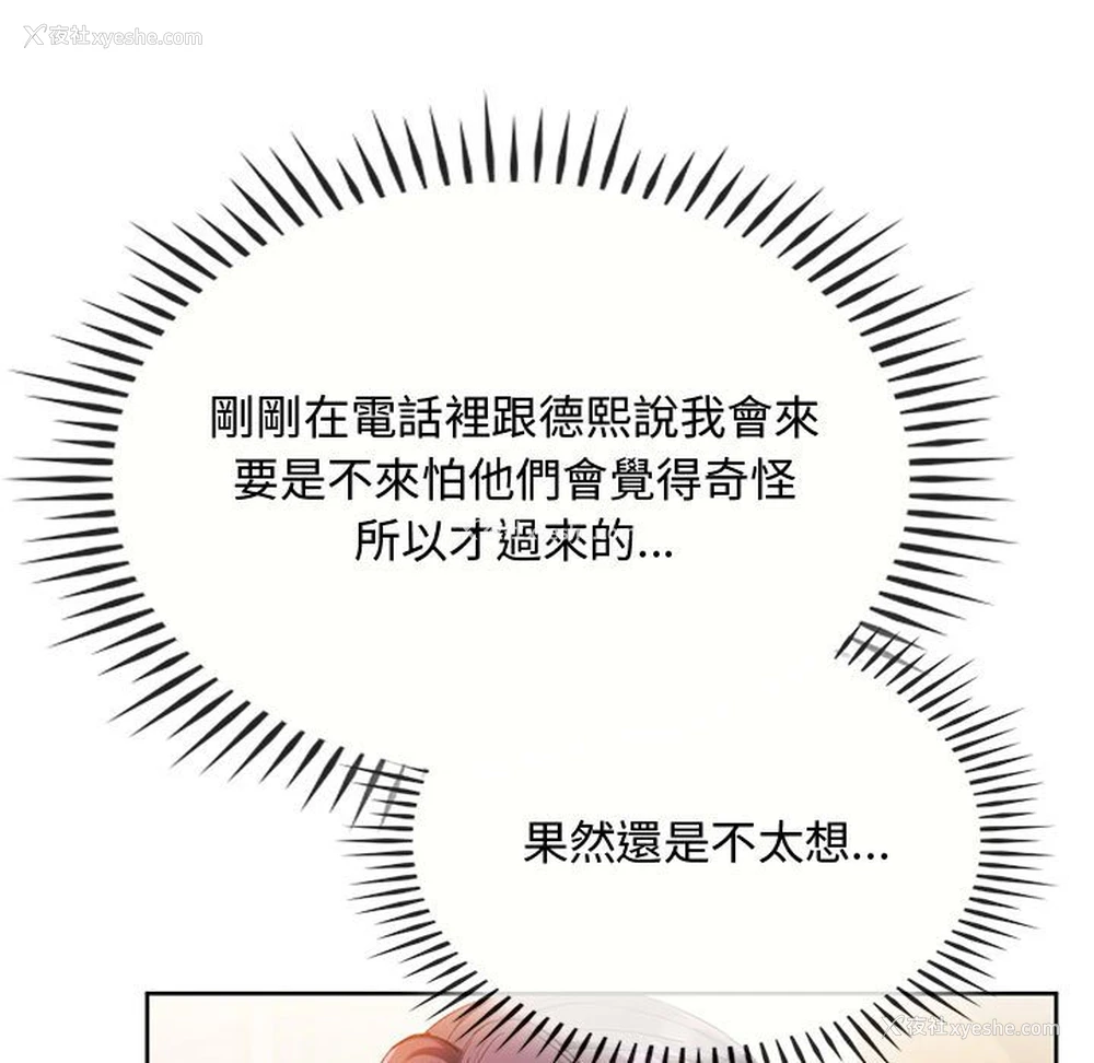 24P - 难以克制的欲望 - 韩国漫画