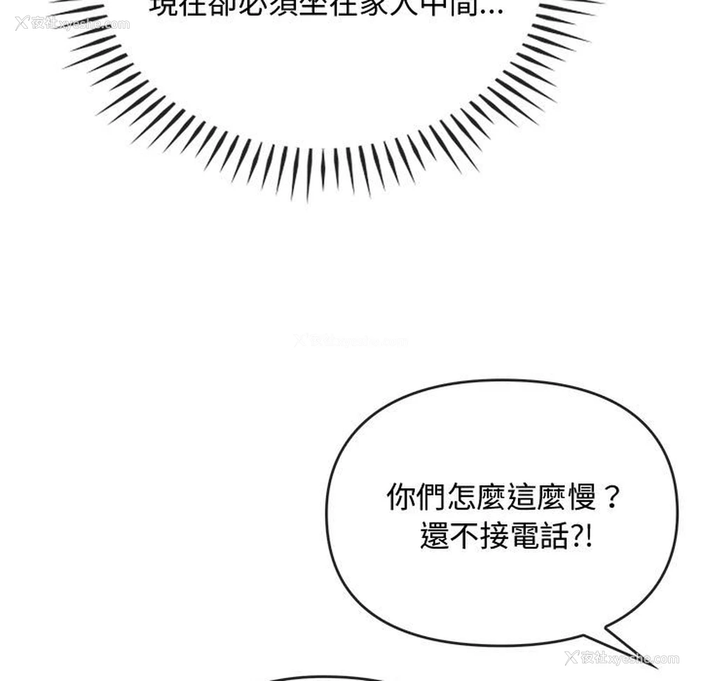 26P - 难以克制的欲望 - 韩国漫画