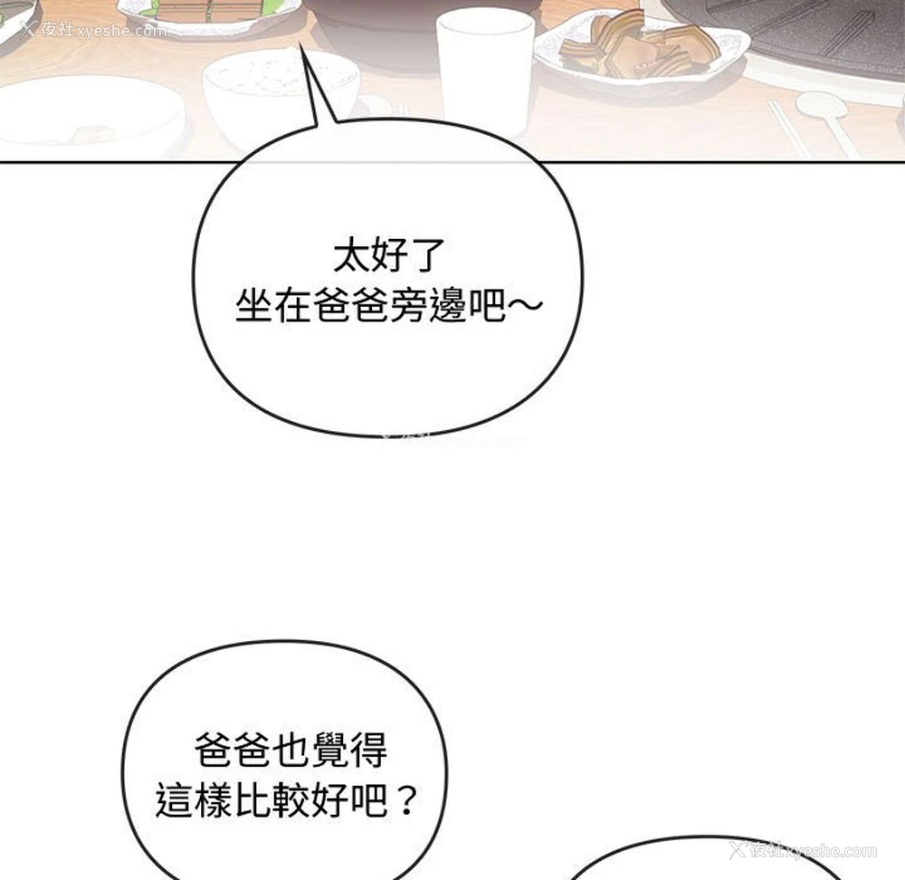 31P - 难以克制的欲望 - 韩国漫画