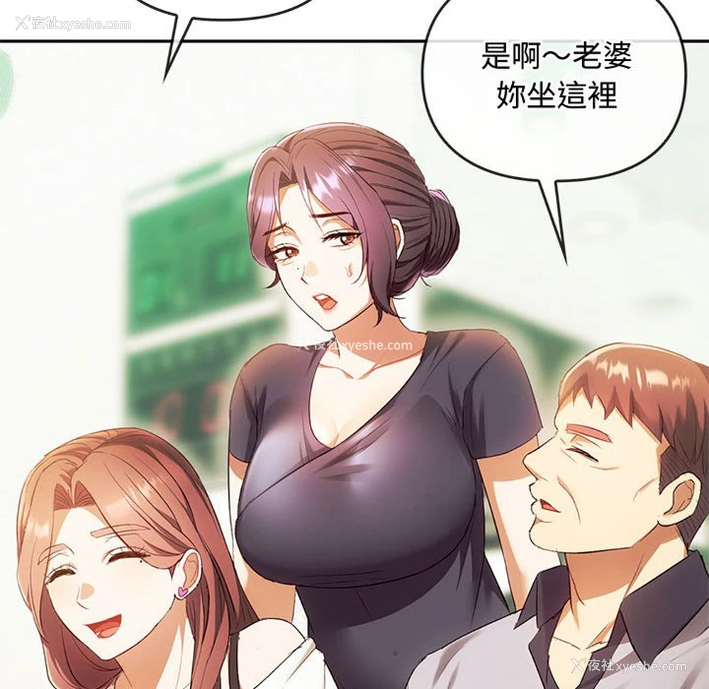 32P - 难以克制的欲望 - 韩国漫画