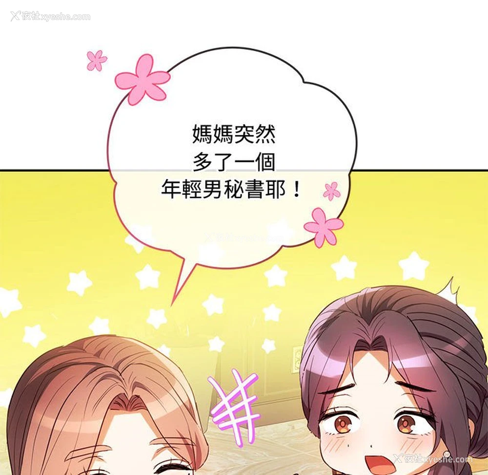 34P - 难以克制的欲望 - 韩国漫画