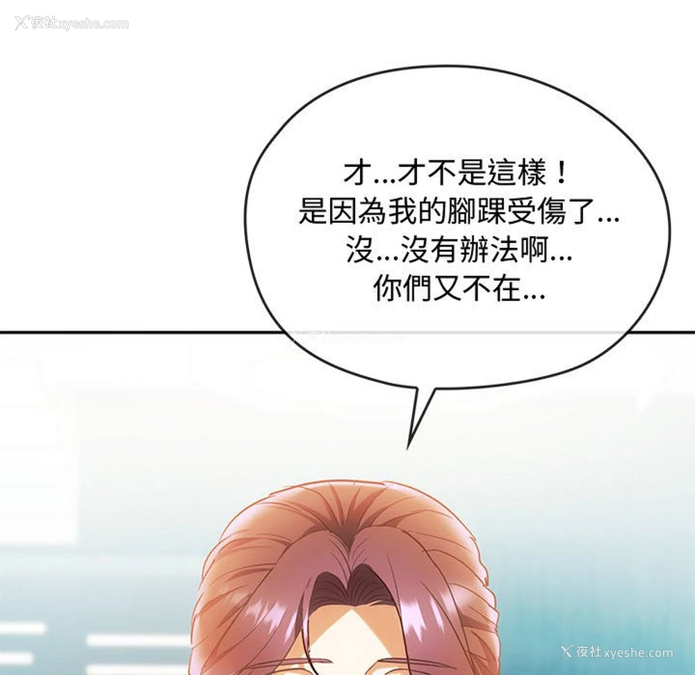 37P - 难以克制的欲望 - 韩国漫画