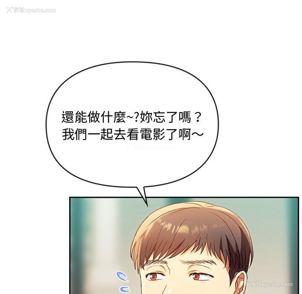 41P - 难以克制的欲望 - 韩国漫画