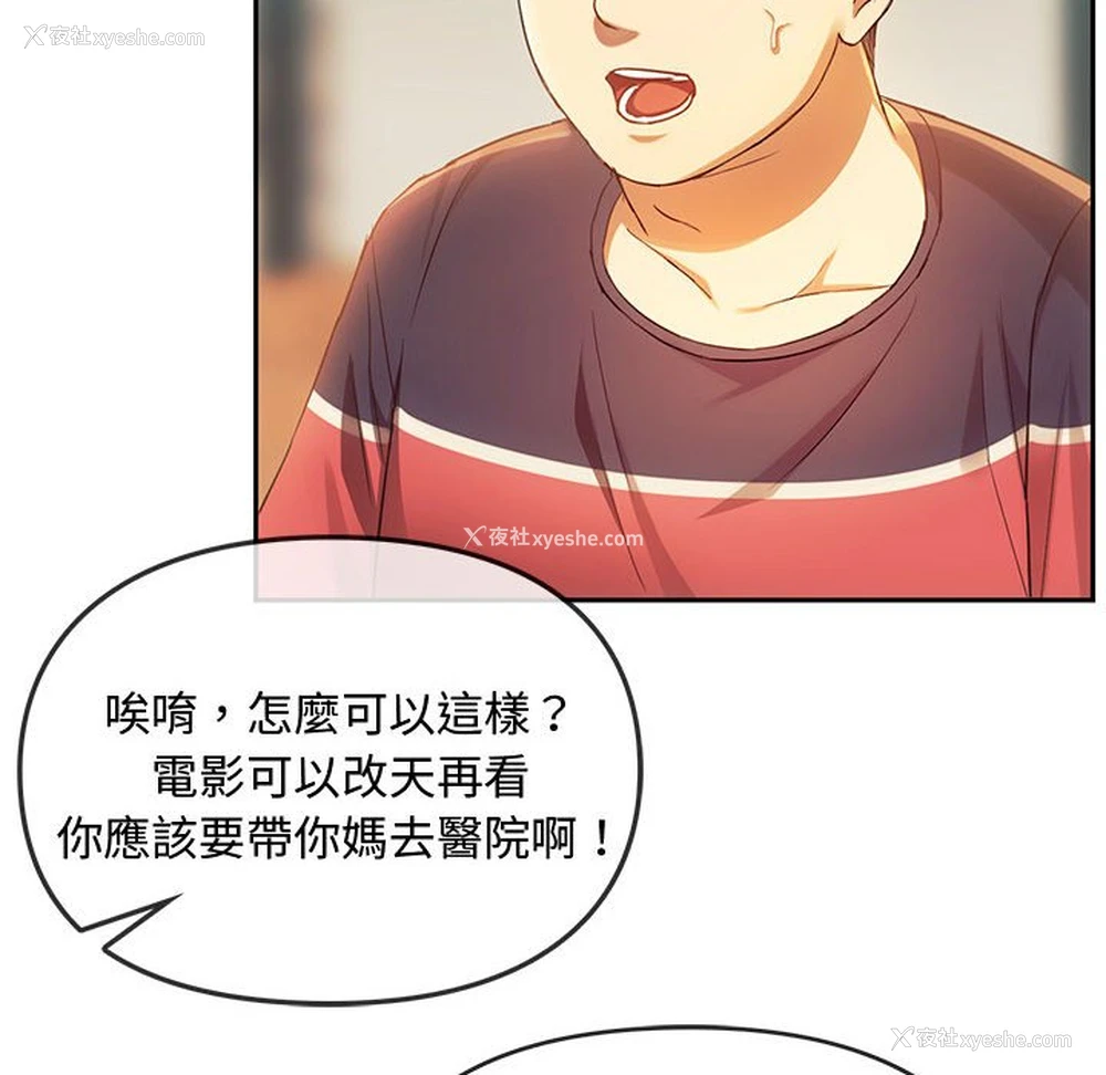 42P - 难以克制的欲望 - 韩国漫画
