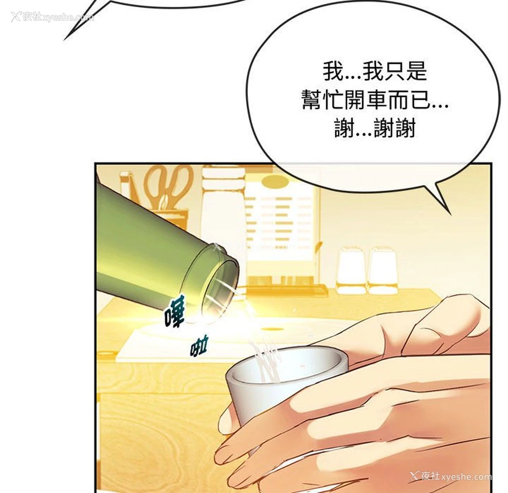 46P - 难以克制的欲望 - 韩国漫画