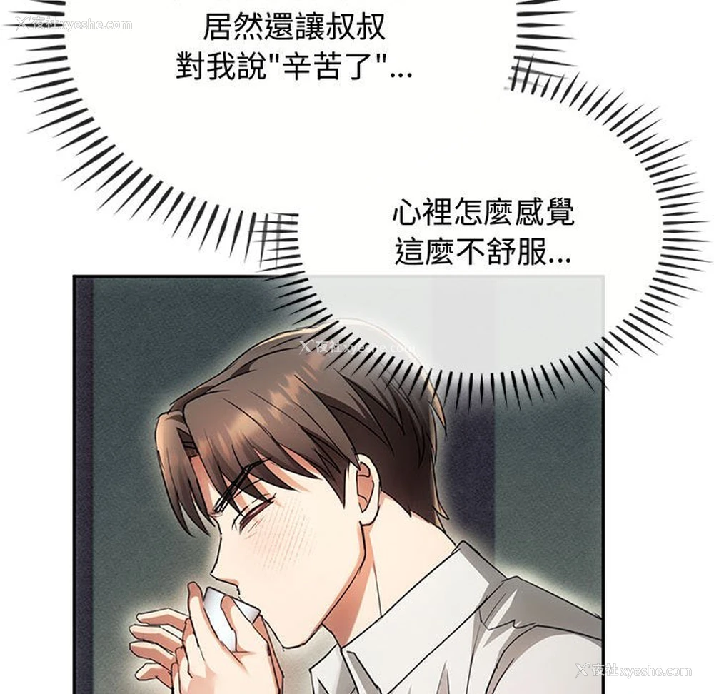 48P - 难以克制的欲望 - 韩国漫画