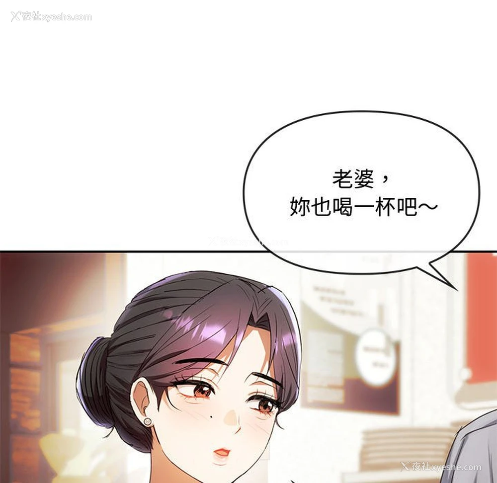 50P - 难以克制的欲望 - 韩国漫画