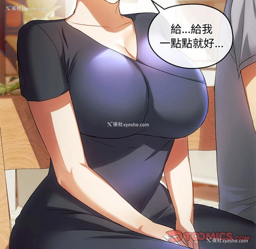 51P - 难以克制的欲望 - 韩国漫画