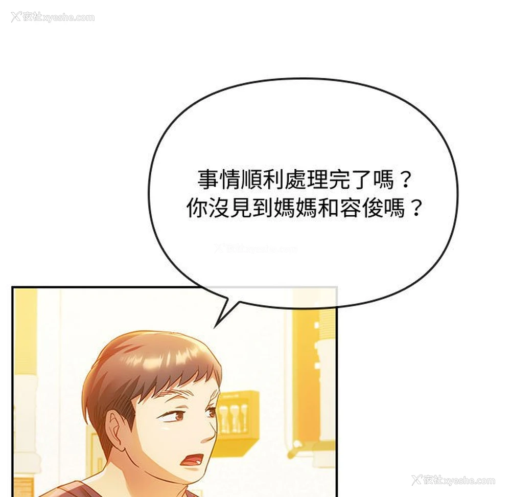 5P - 难以克制的欲望 - 韩国漫画