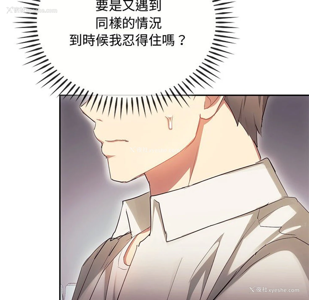 53P - 难以克制的欲望 - 韩国漫画