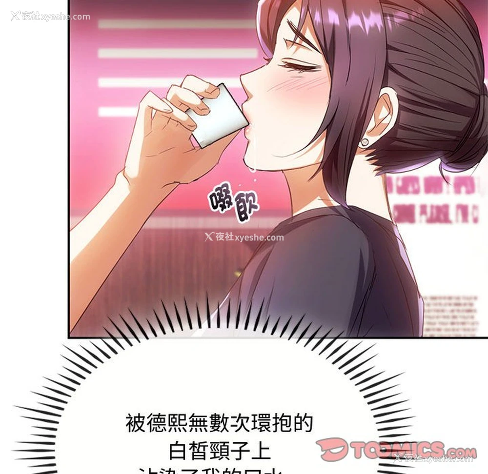 57P - 难以克制的欲望 - 韩国漫画