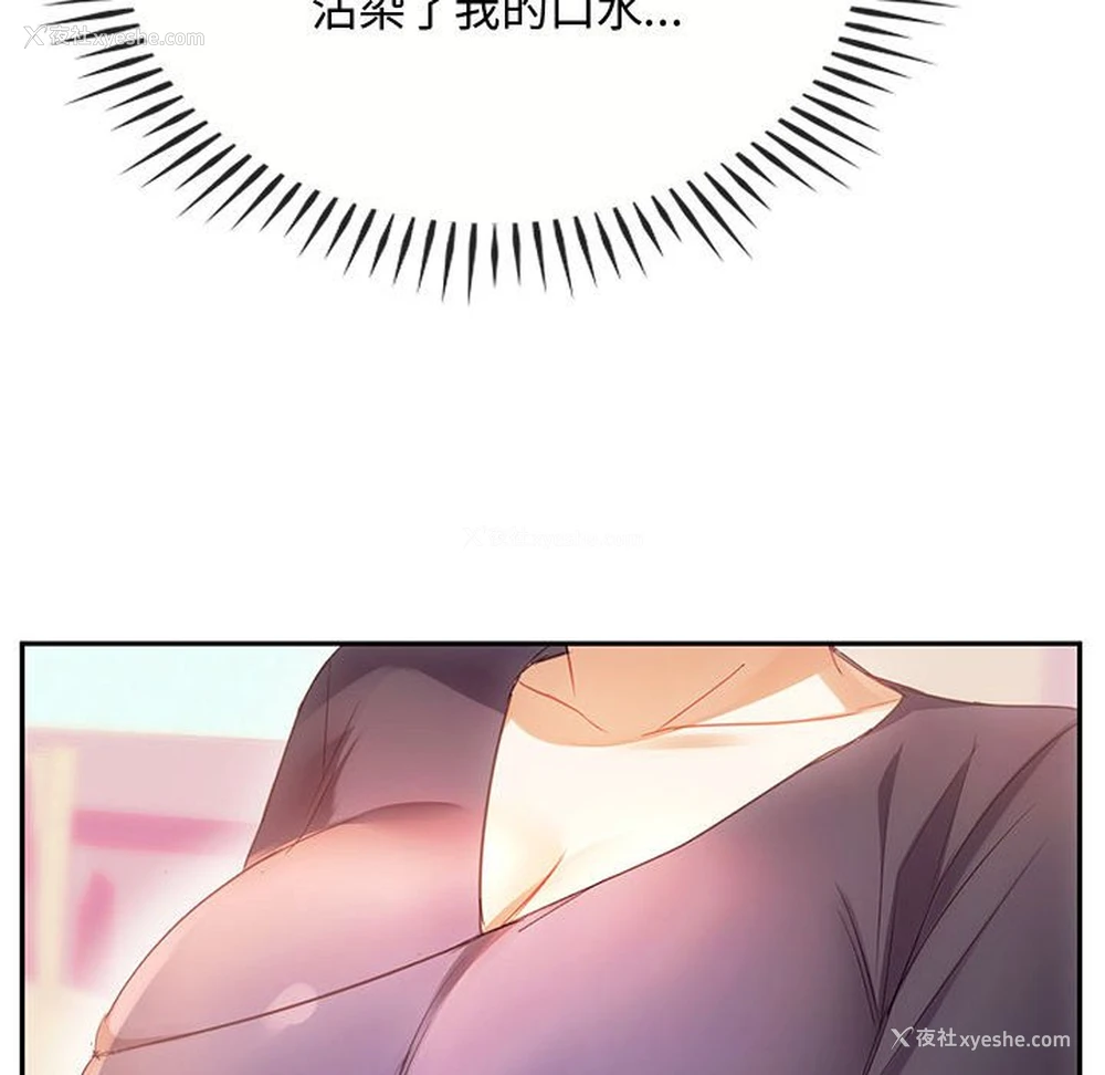 58P - 难以克制的欲望 - 韩国漫画