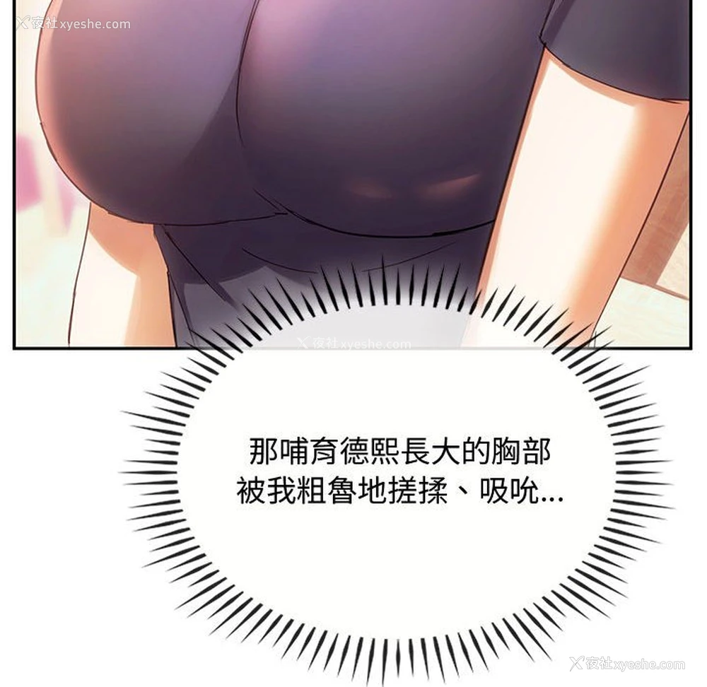 59P - 难以克制的欲望 - 韩国漫画