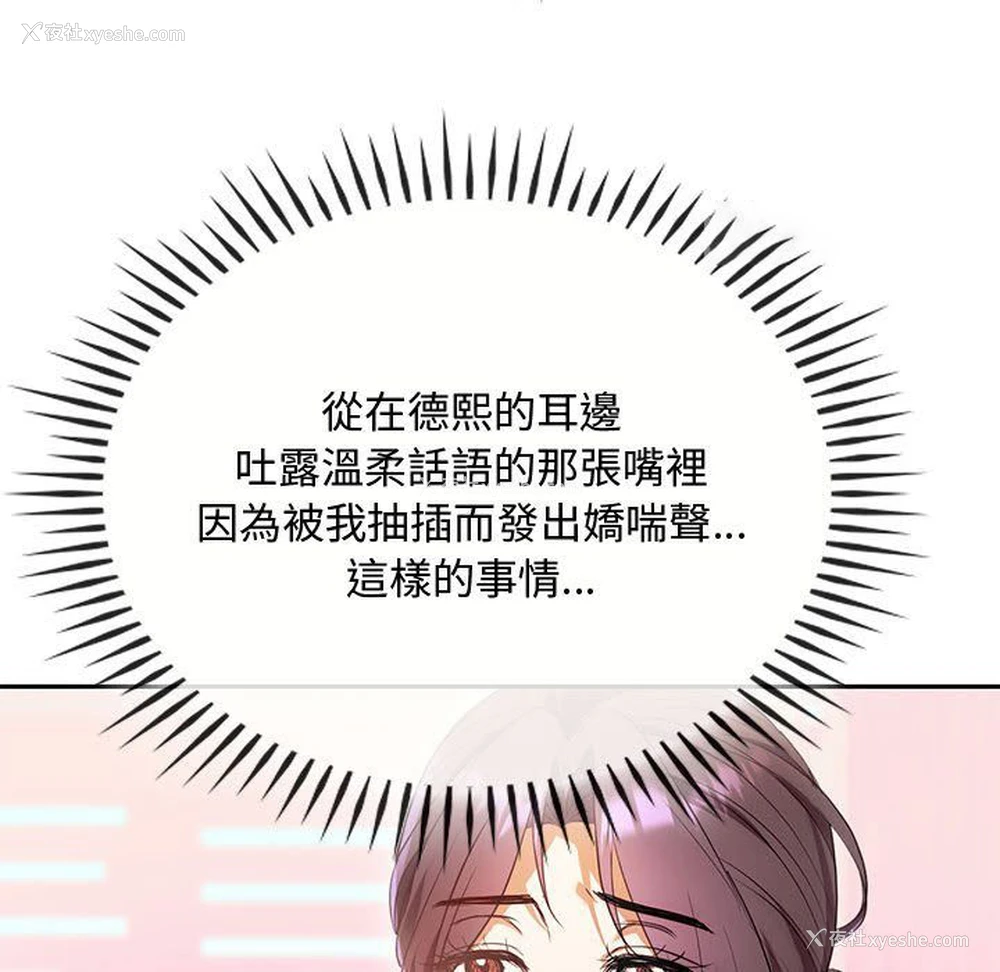 60P - 难以克制的欲望 - 韩国漫画