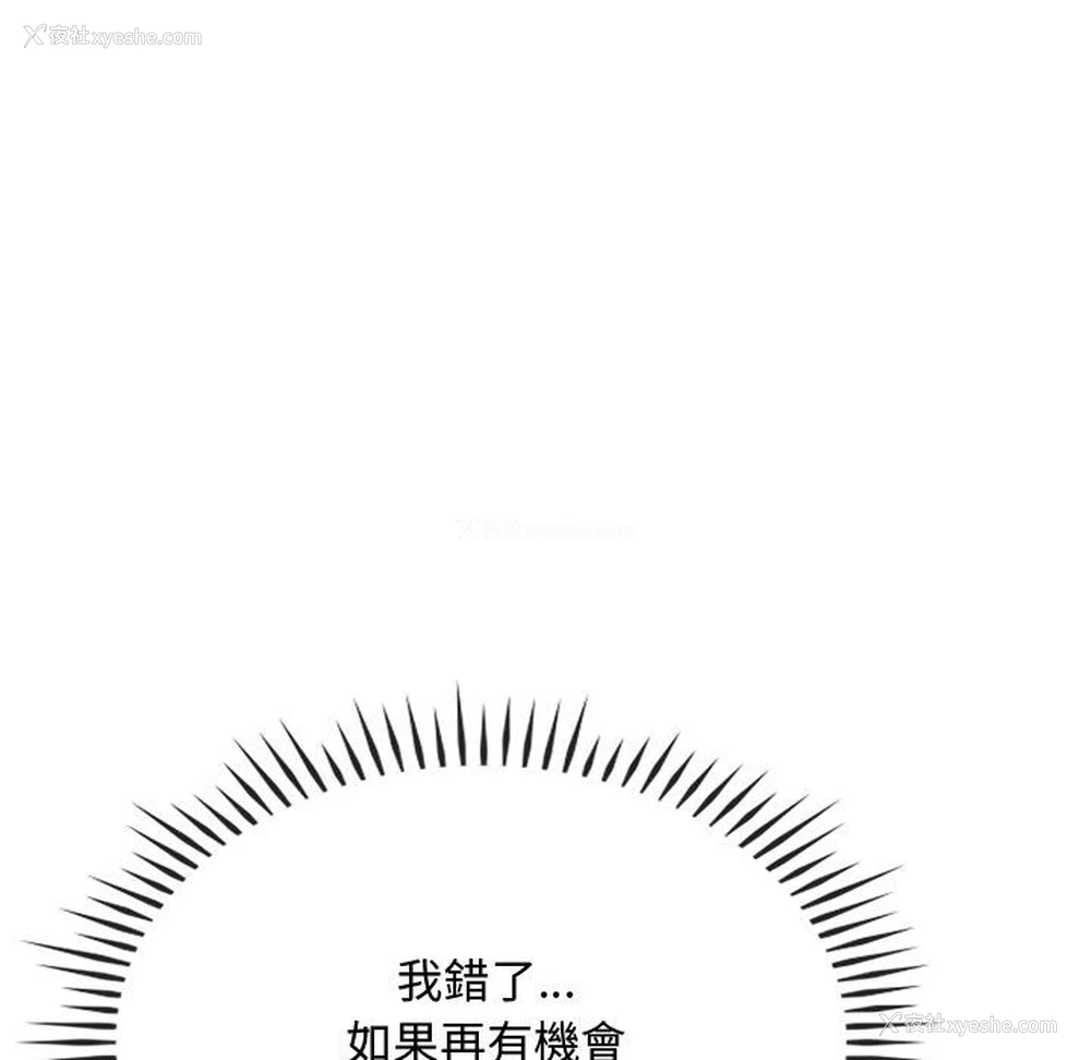 62P - 难以克制的欲望 - 韩国漫画