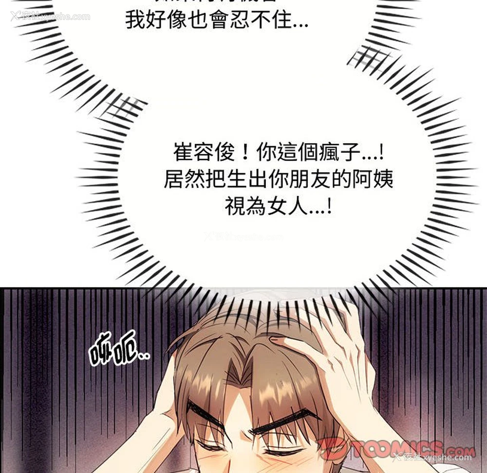 63P - 难以克制的欲望 - 韩国漫画