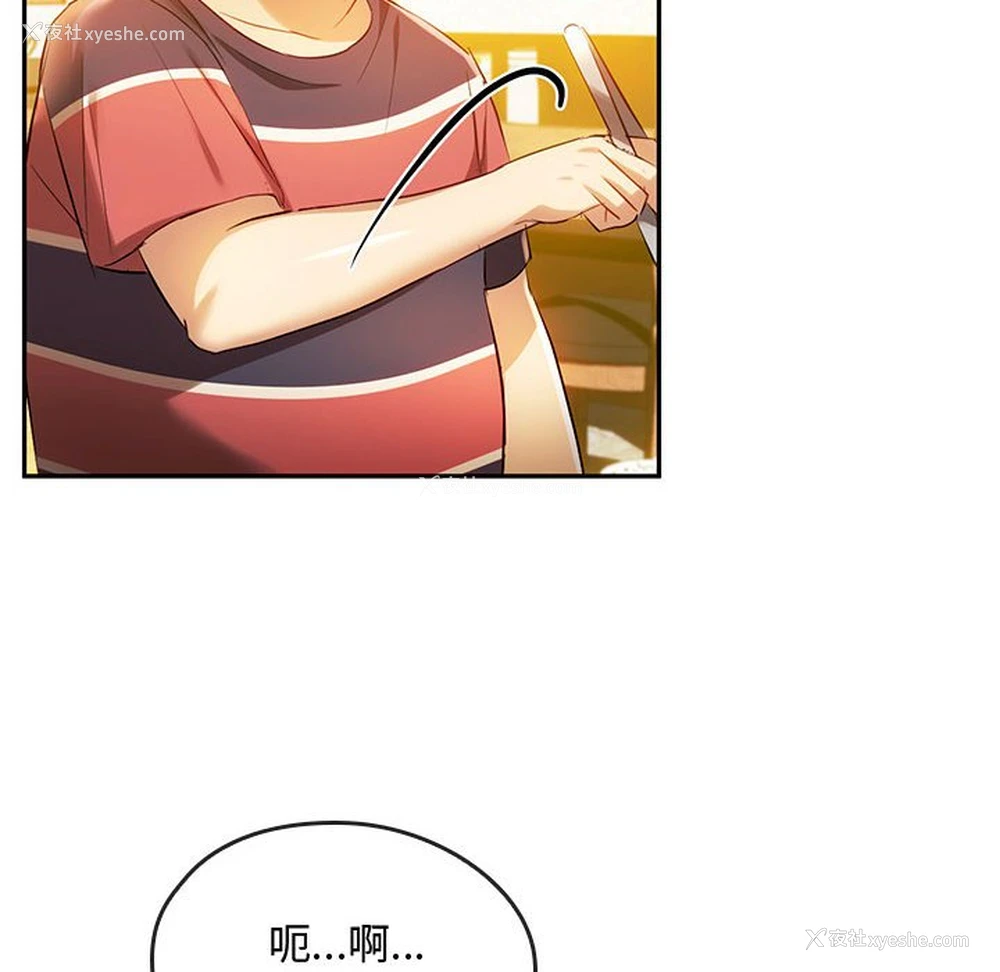 6P - 难以克制的欲望 - 韩国漫画