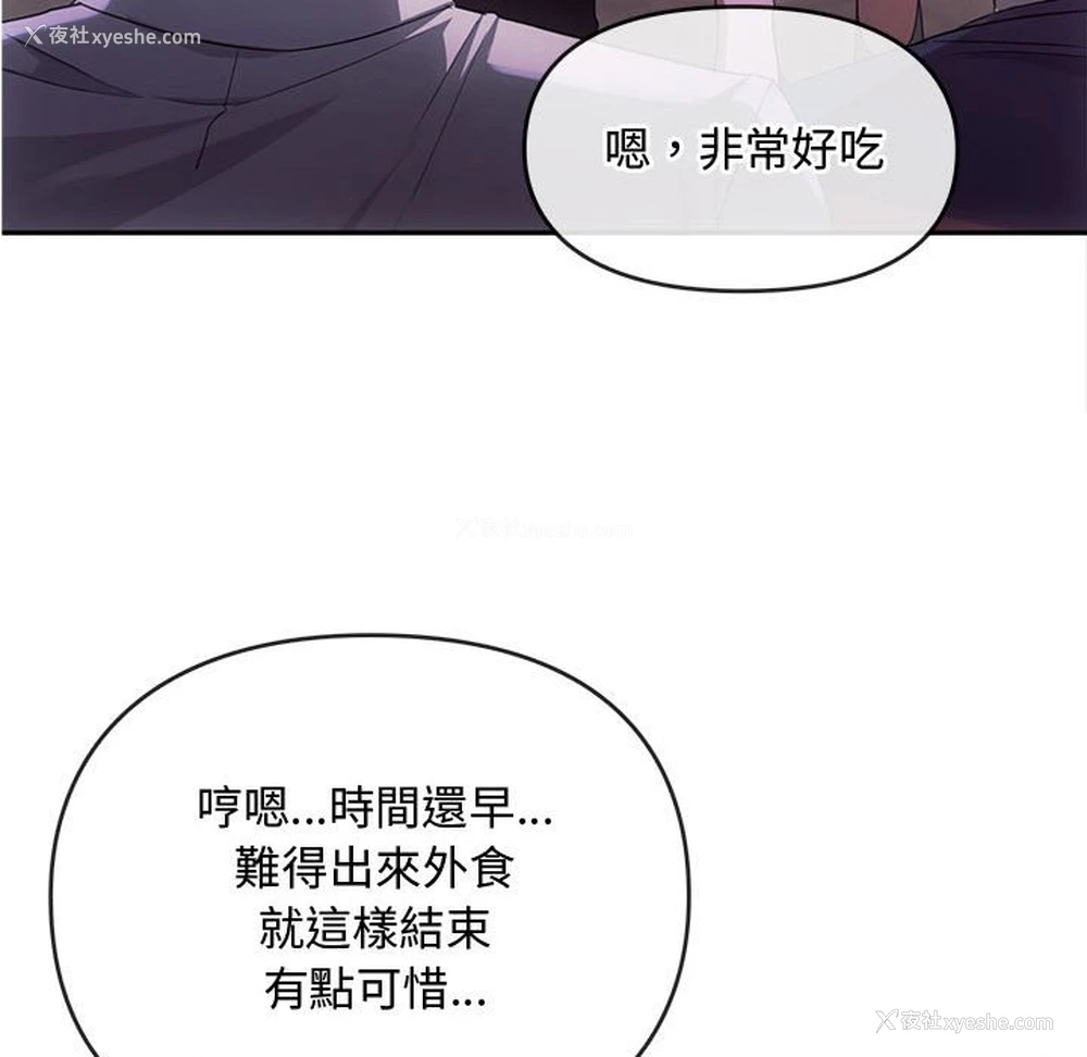 71P - 难以克制的欲望 - 韩国漫画