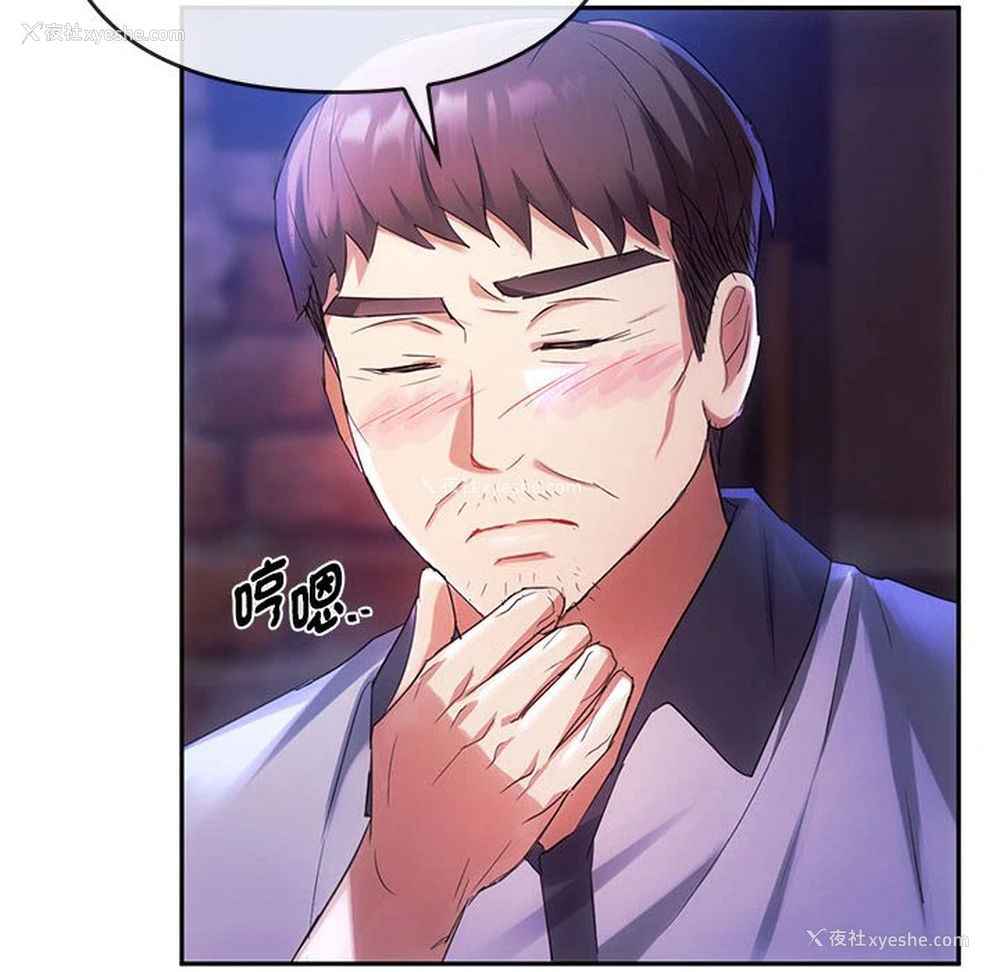 72P - 难以克制的欲望 - 韩国漫画