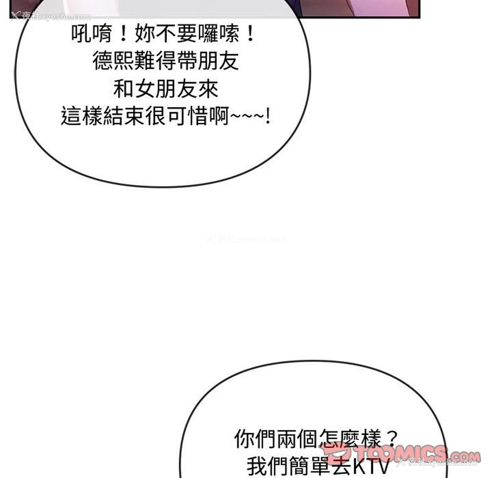 75P - 难以克制的欲望 - 韩国漫画