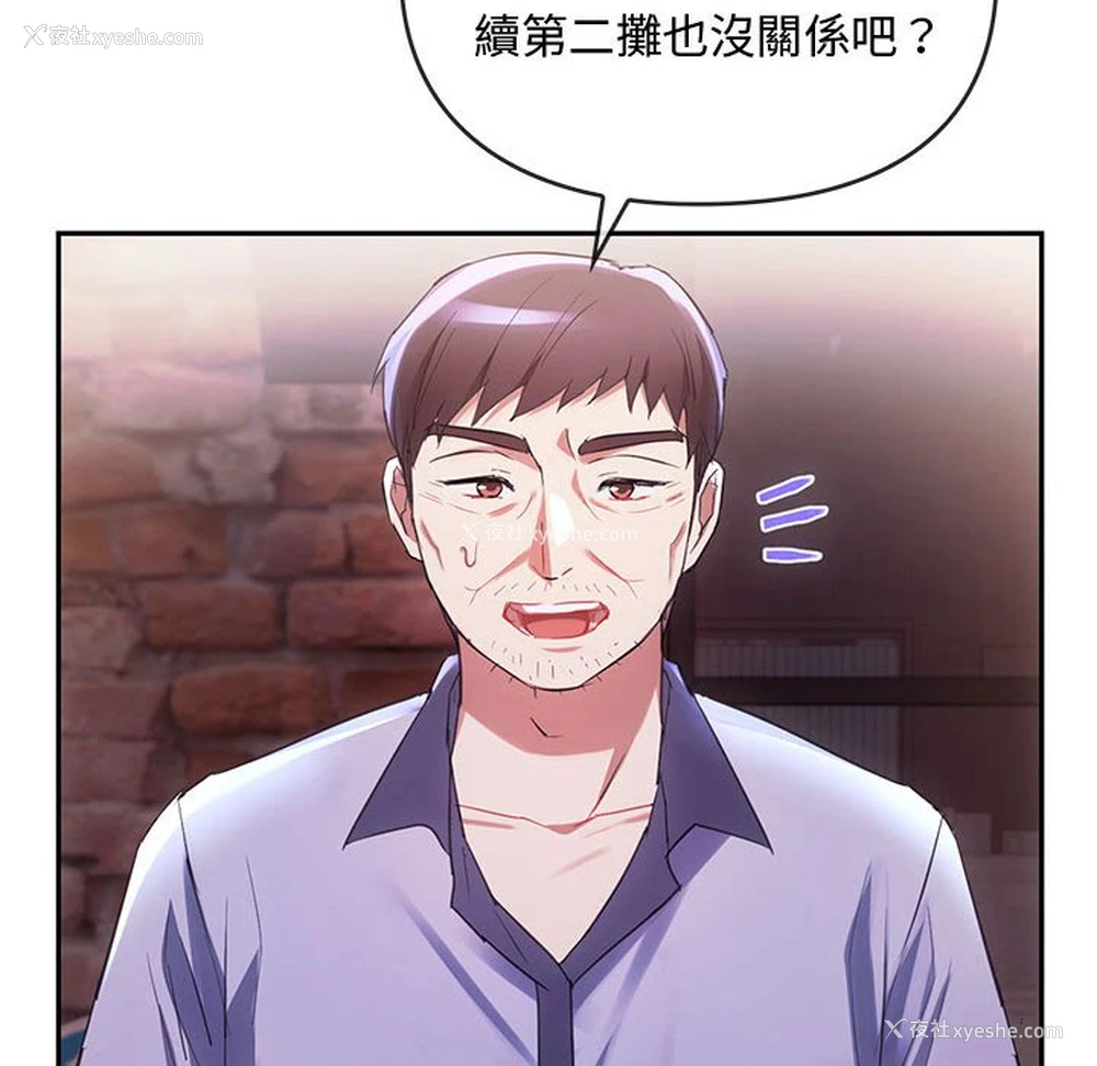 76P - 难以克制的欲望 - 韩国漫画