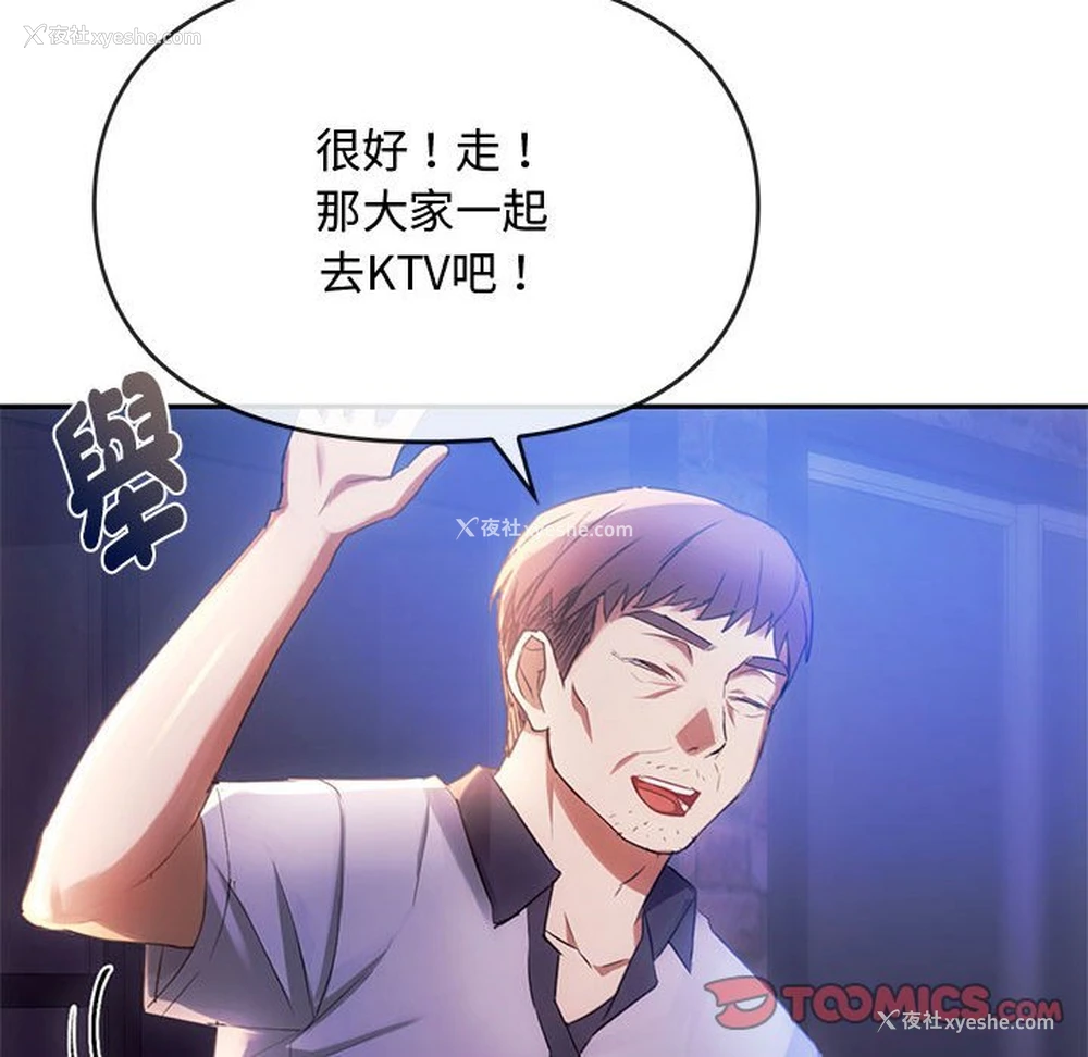 81P - 难以克制的欲望 - 韩国漫画